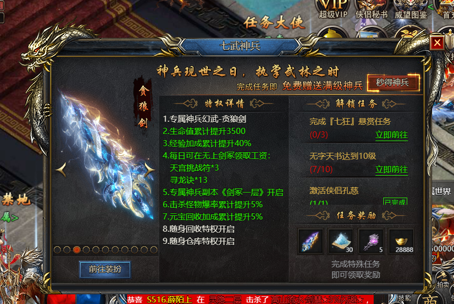《王者天下》怎么升级快 等级提升攻略