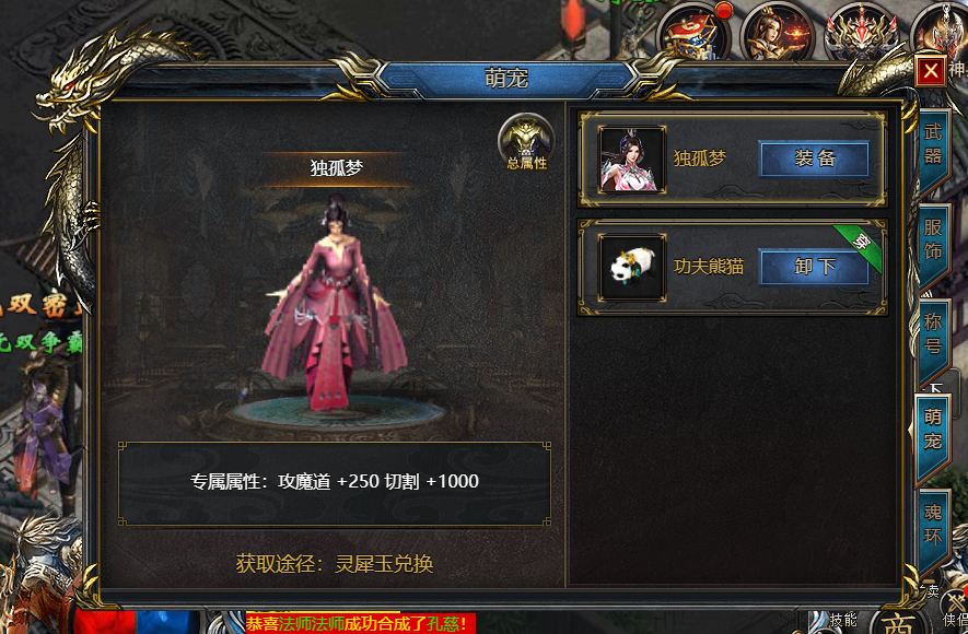 《王者天下》侠侣皮肤在哪里兑换 侠侣皮肤怎么兑换