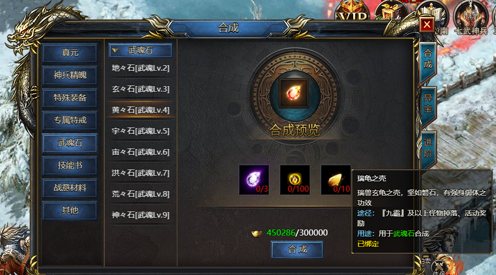 《王者天下》瑞龟之壳