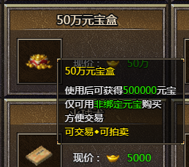 《血饮龙纹》50万元宝盒