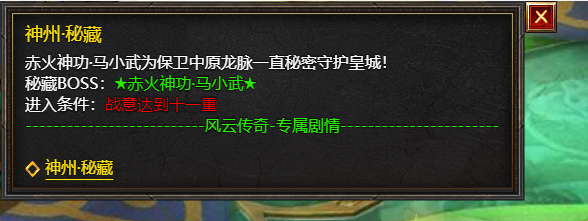 《王者天下》神州·秘藏