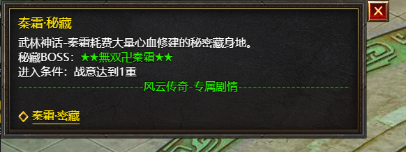 《王者天下》秦霜·秘藏