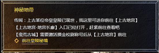 《血饮龙纹》神秘地带