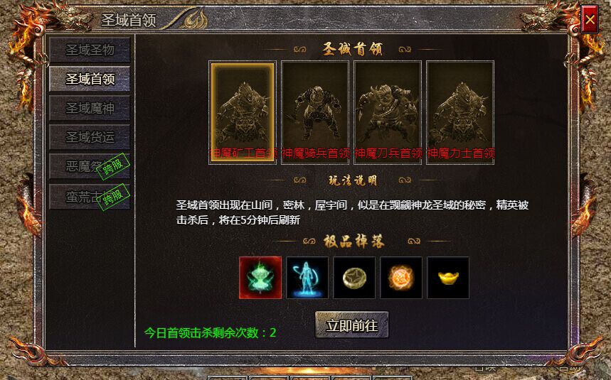 《血饮龙纹》圣域首领.jpg