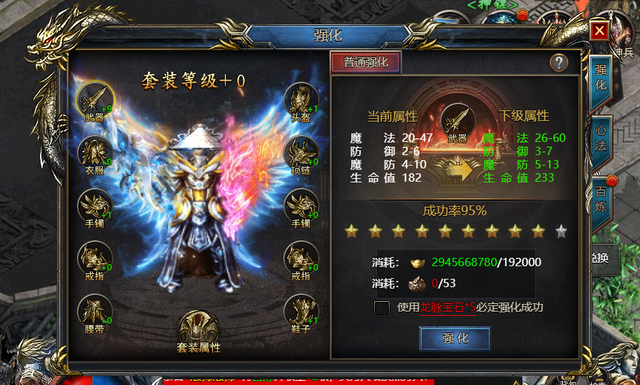 《王者天下》怎么强化装备 装备强化心得分享