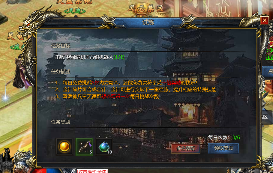 《王者天下》内功试炼副本怎么进入