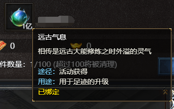 《王者天下》远古气息