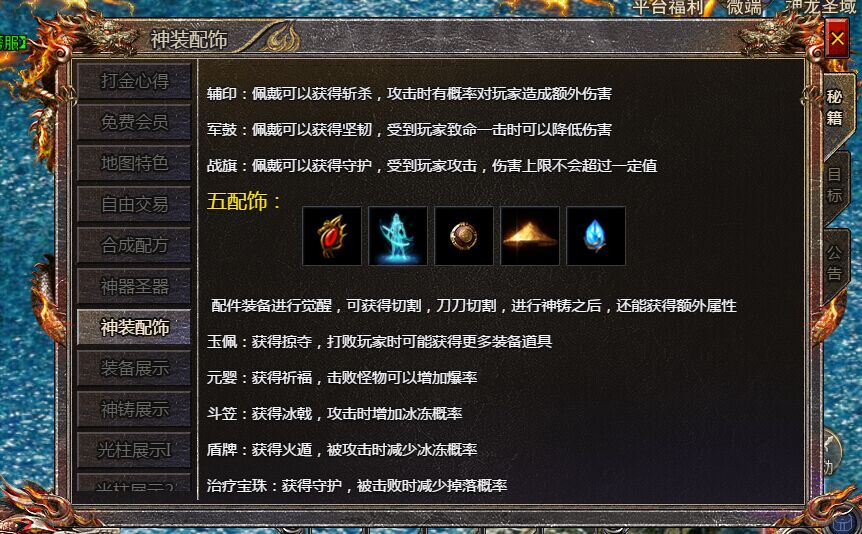 《血饮龙纹》装备怎么打 装备打法攻略