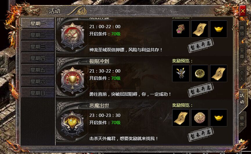 《王者霸业-传奇霸主》极限冲刺