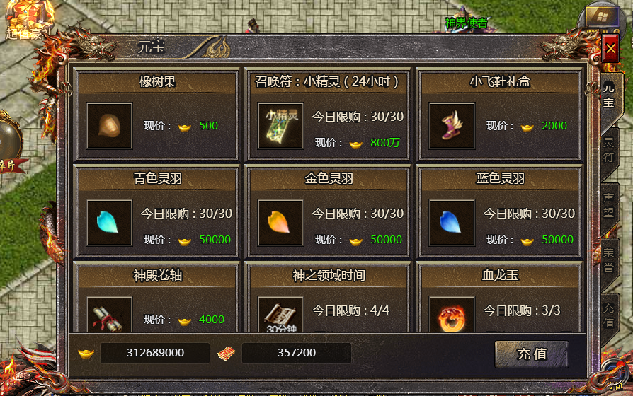 《血饮龙纹》如何快速刷元宝 刷元宝技巧心得