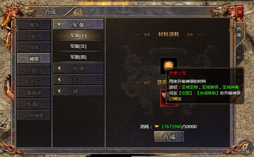 《血饮龙纹》荣誉之魂