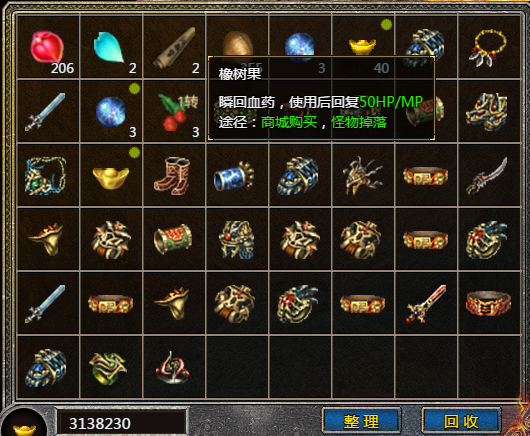 《血饮龙纹》橡树果