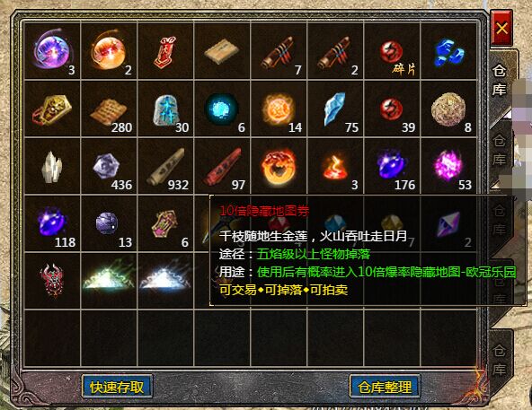 《血饮龙纹》10倍地图进入方法详解