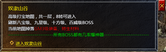 《血饮龙纹》奴隶山谷