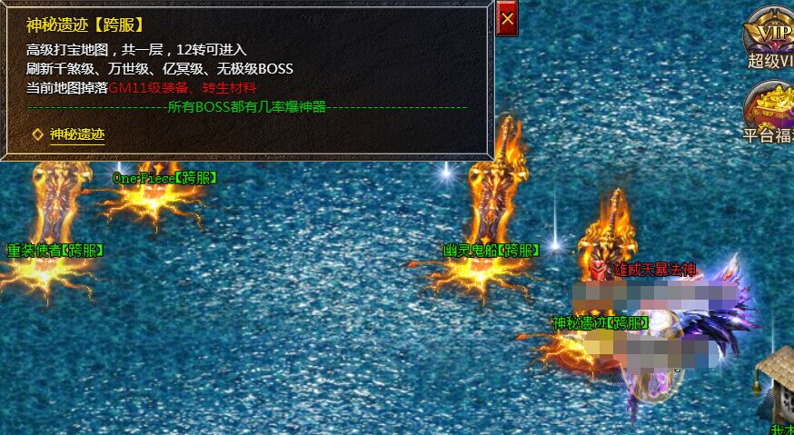 《血饮龙纹》神秘遗迹【跨服】