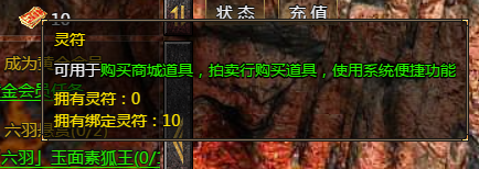 《血饮龙纹》灵符