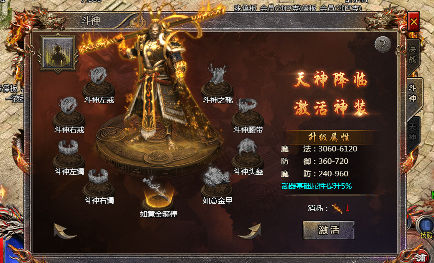 《血饮龙纹》斗神装备的获取方法介绍