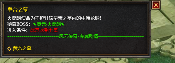《王者天下》皇帝之墓