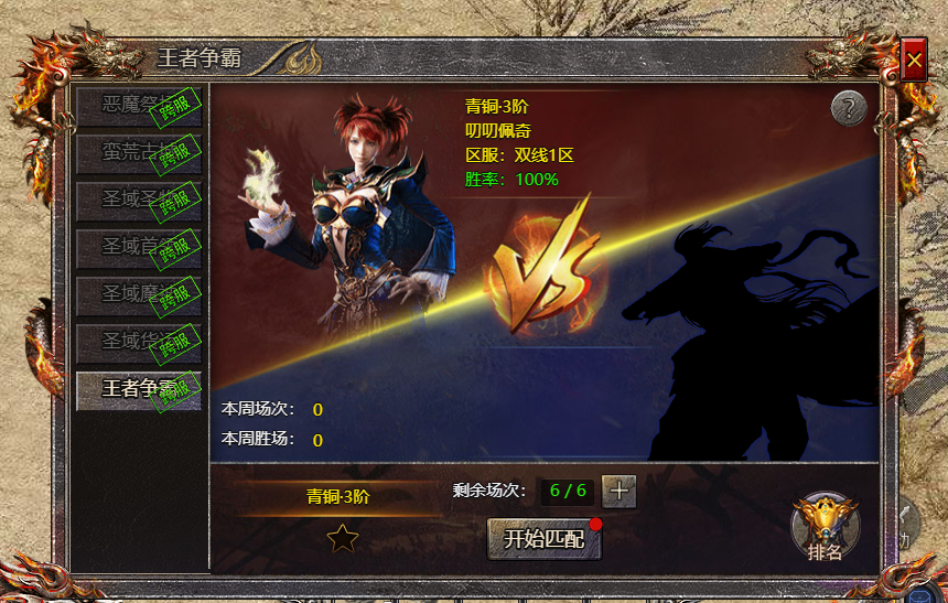 《血饮龙纹》王者争霸活动怎么玩