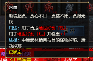 《王者天下》贪血