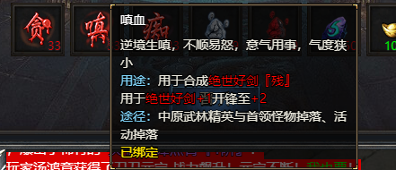 《王者天下》嗔血