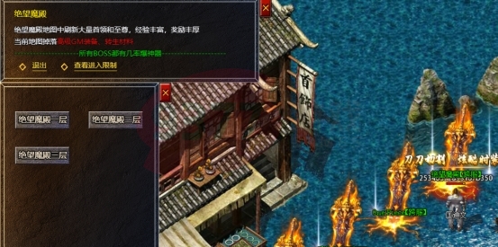 《血饮龙纹》绝望魔殿