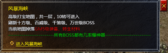 《血饮龙纹》风暴海峡