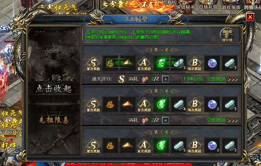 《王者天下》先祖陵墓副本怎么玩