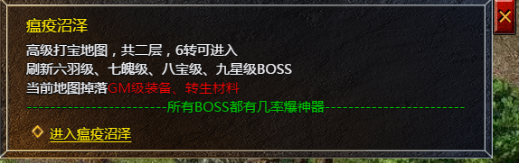 《血饮龙纹》瘟疫沼泽.png