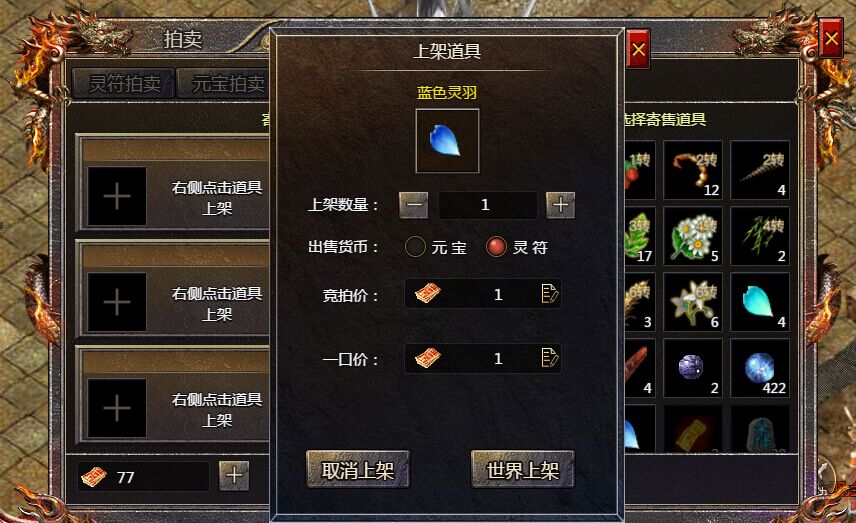 《血饮龙纹》如何交易 在哪里交易