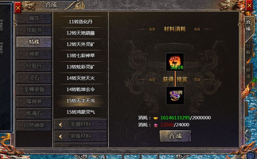 《血饮龙纹》血龙玉的获得方法总结
