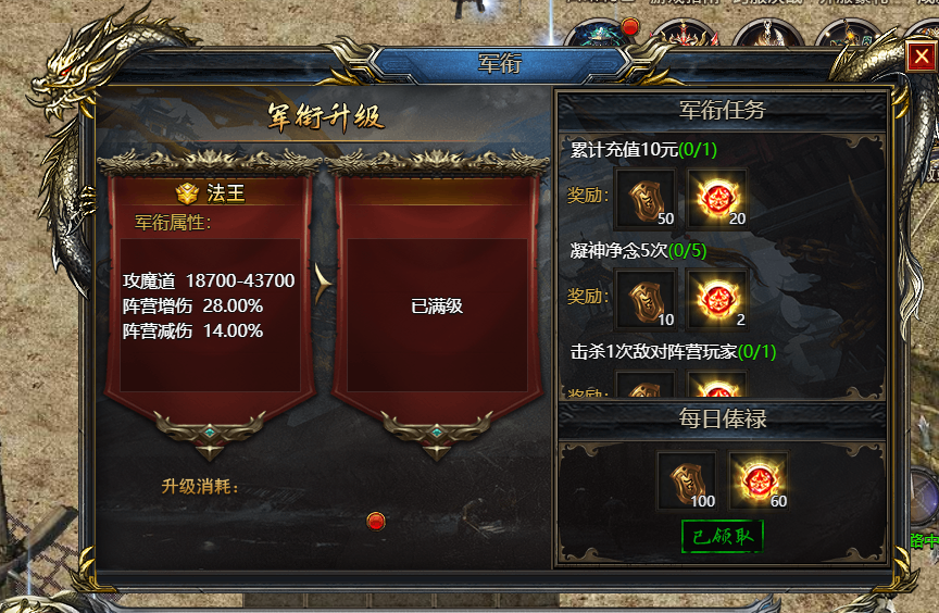 《王者天下》军衔系统怎么玩 军衔等级提升技巧