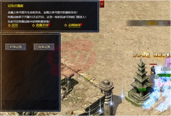 《血饮龙纹》阵眼试炼副本