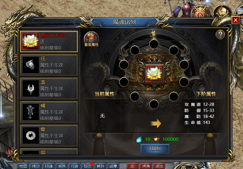 《王者天下》魔魂铭刻玩法分享