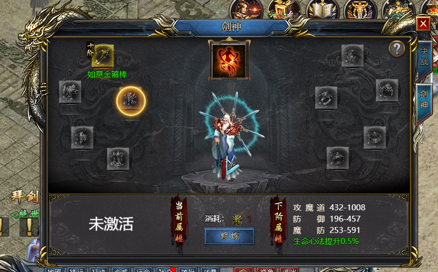 《王者天下》剑神系统玩法详细介绍