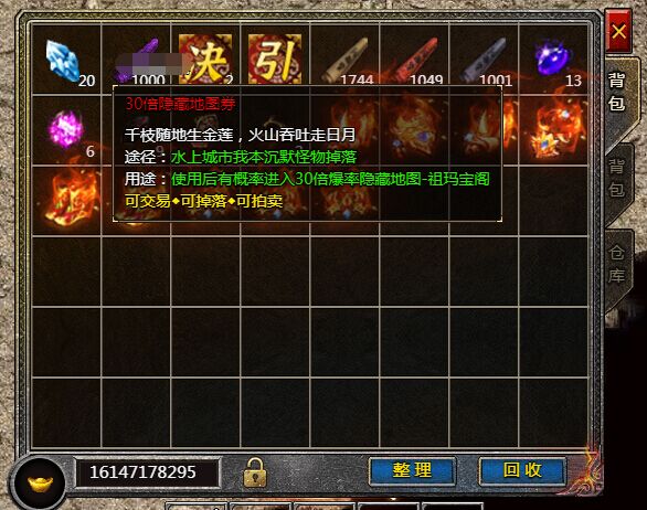 《血饮龙纹》30隐藏地图进入方法
