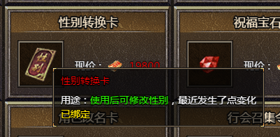 《血饮龙纹》性别转换卡
