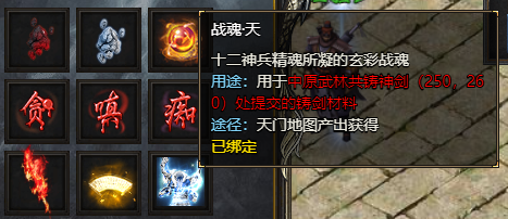 《王者天下》战魂·天