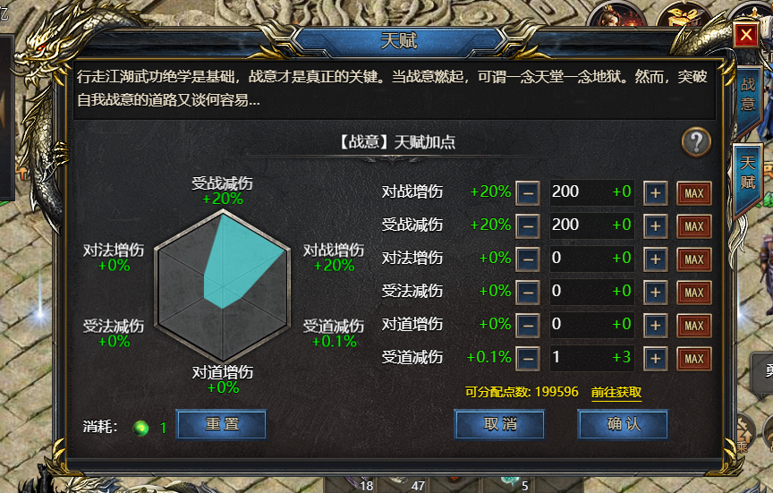 《王者天下》天赋点怎么添加 天赋加点技巧攻略