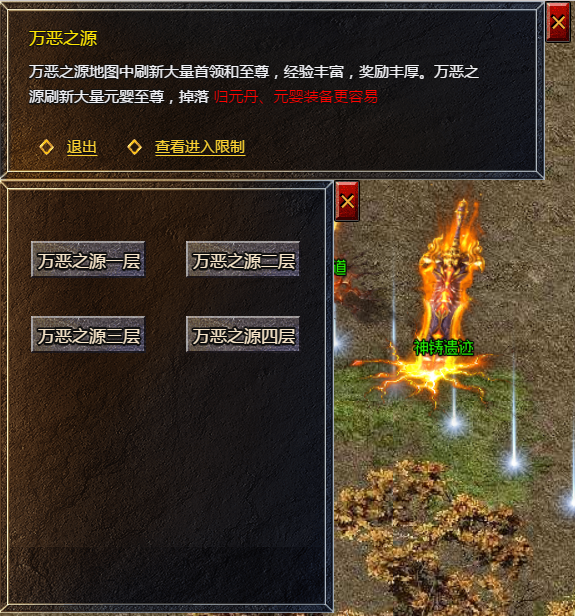 《传奇霸主》万恶之源