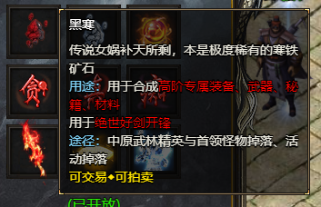 《王者天下》黑寒