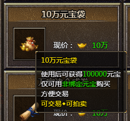 《血饮龙纹》10万元宝袋