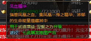 《王者天下》凤血精华