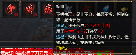 《王者天下》痴血