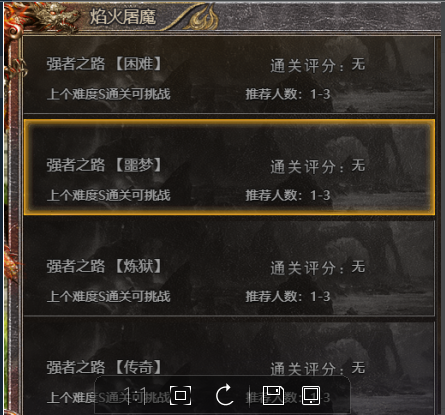 《血饮龙纹》焰火屠魔玩法攻略介绍