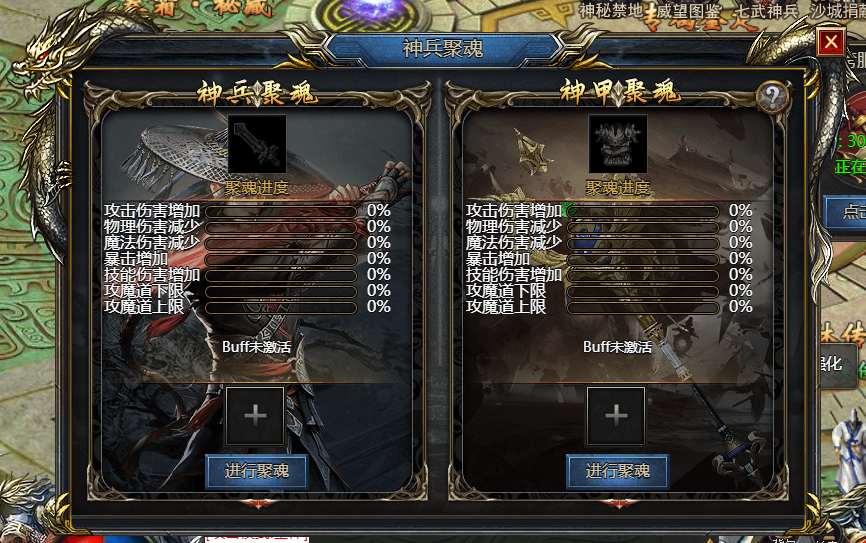 《王者天下》神兵聚魂