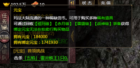 《血饮龙纹》元宝