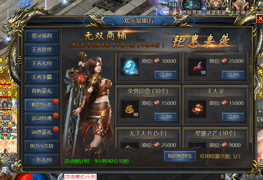 《王者天下》荣誉印章