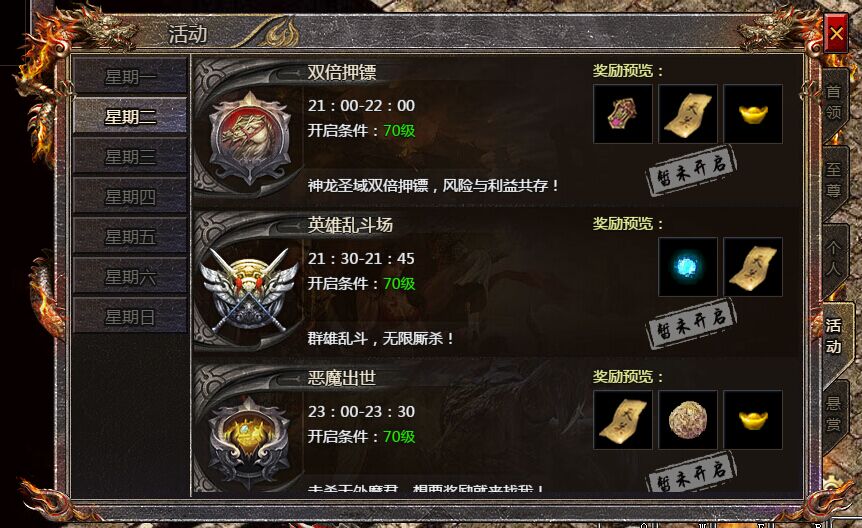 《王者霸业-传奇霸主》英雄乱斗场