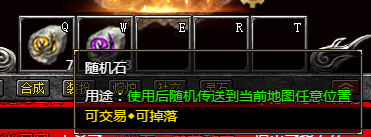《血饮龙纹》随机石
